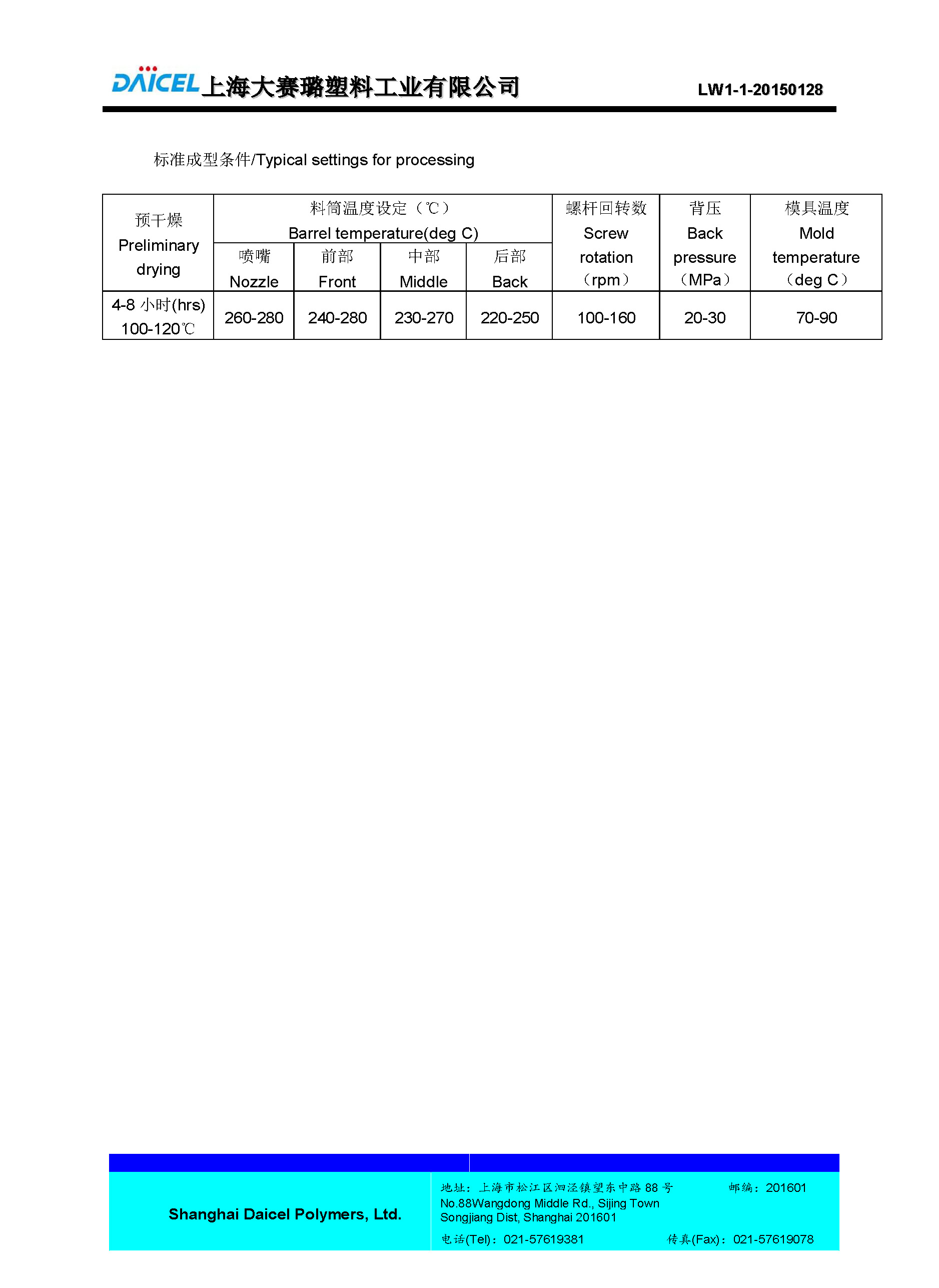 1508243728752597.jpg DAICEL PA66 N2002_頁面_2.jpg