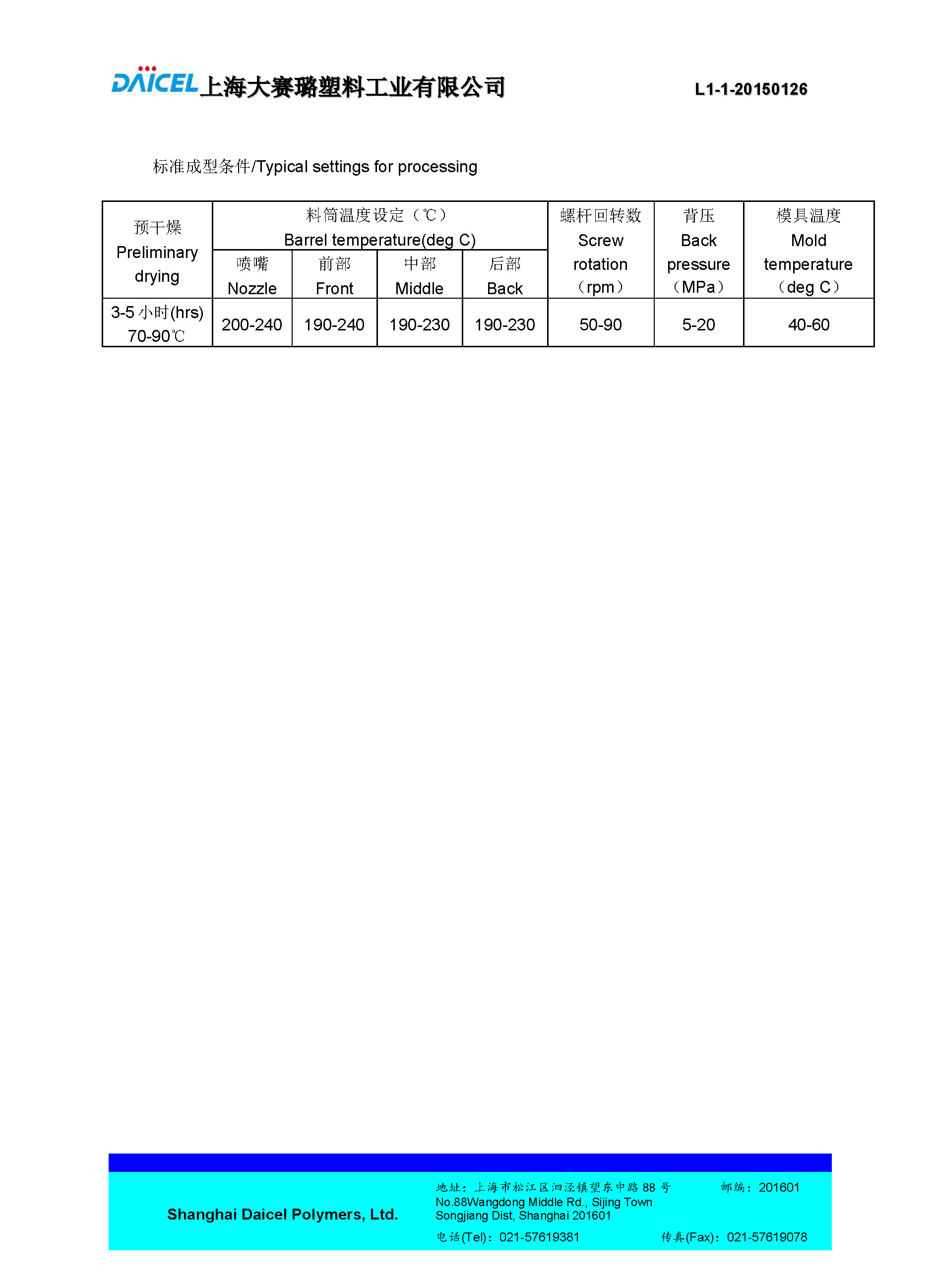 1508250577573843.jpg DAICEL PP CPF421_頁面_2.jpg