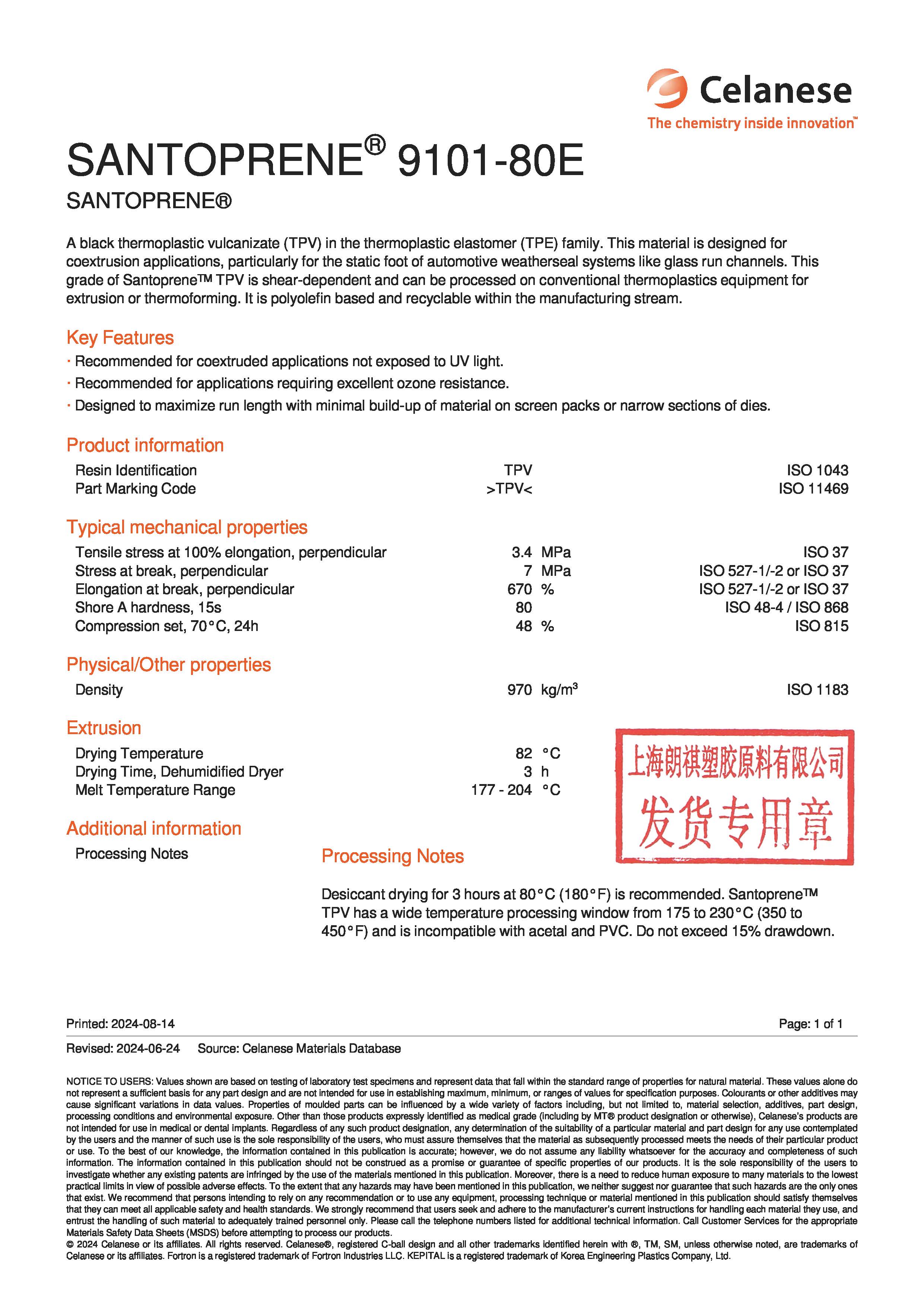 1723624181766437.jpg SANTOPRENE? 9101-80E.jpg