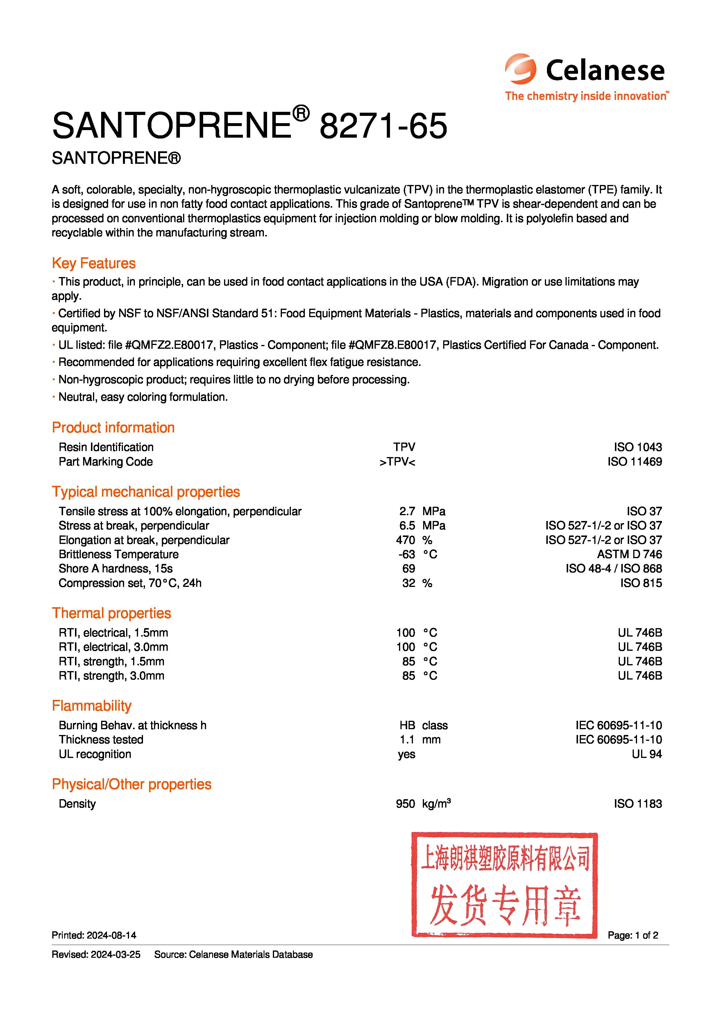 1723625659419104.jpg SANTOPRENE? 8271-65_頁面_1.jpg