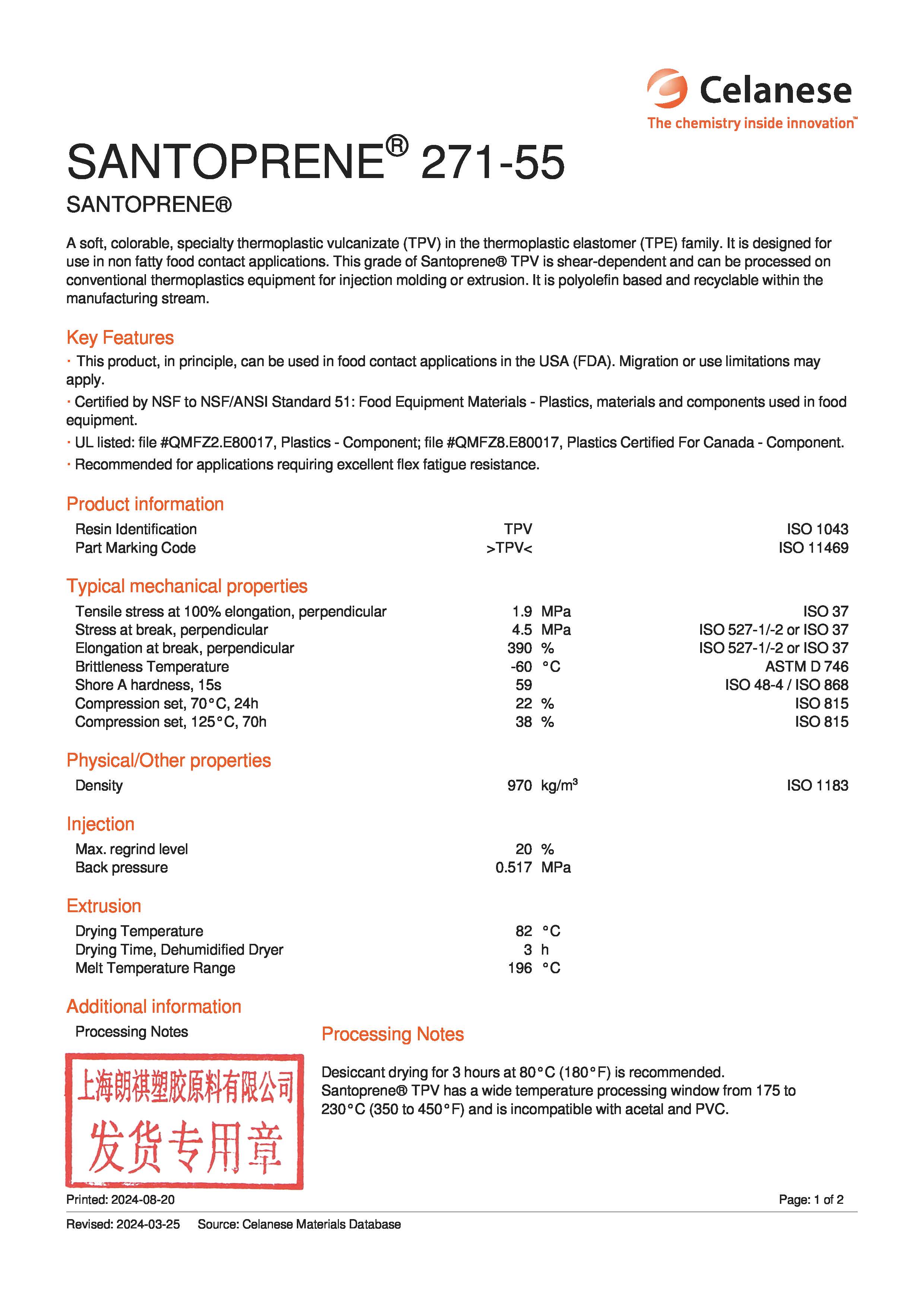 1724141005604834.jpg SANTOPRENE? 271-55_頁面_1.jpg