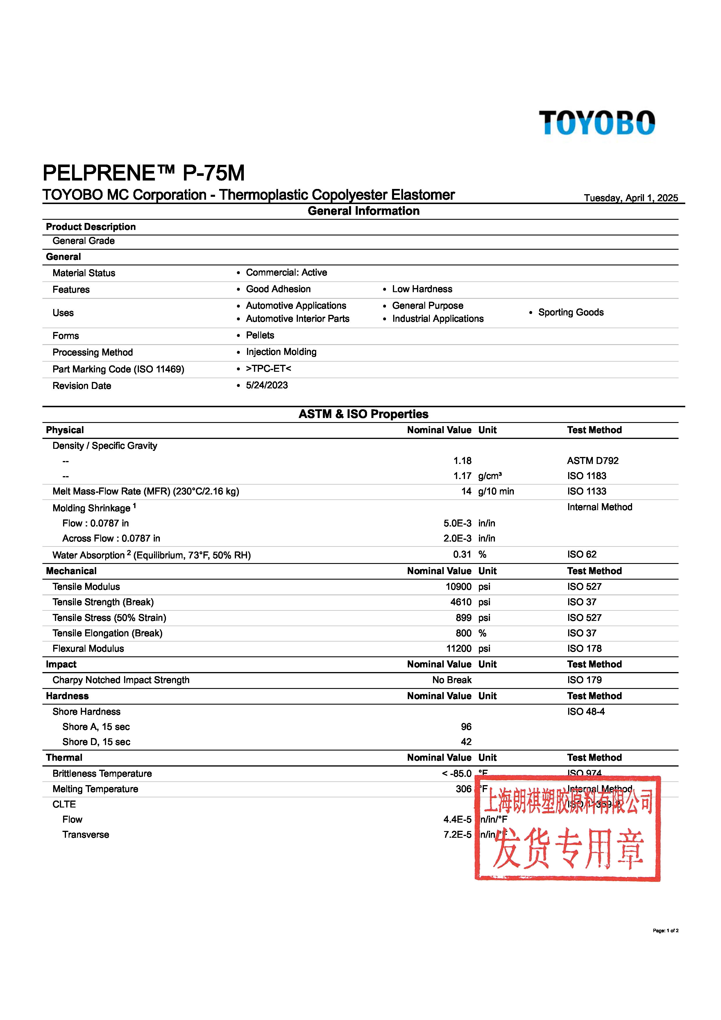 PELPRENE? P-75M EN_頁面_1.jpg