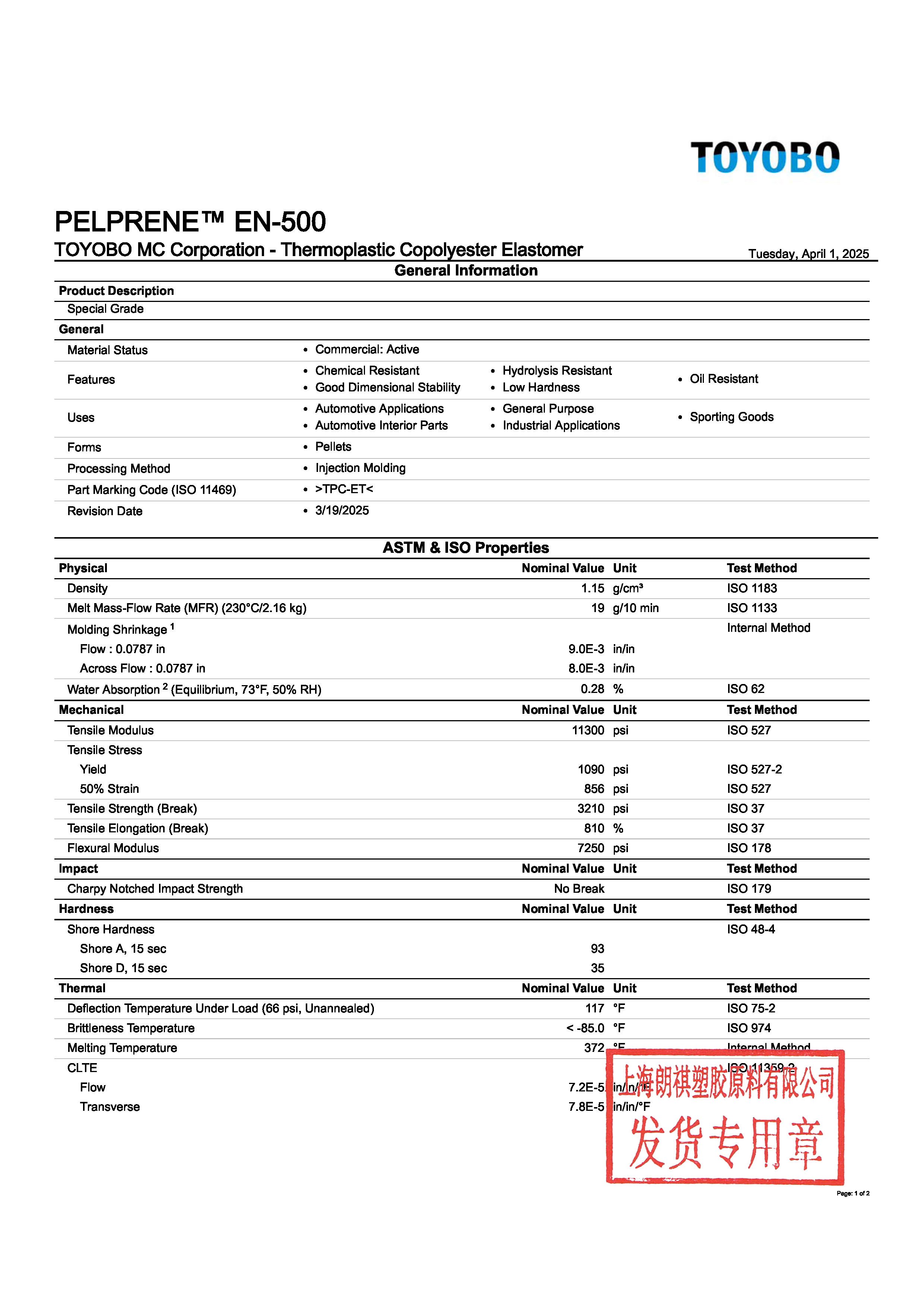 PELPRENE? EN-500 EN_頁面_1.jpg